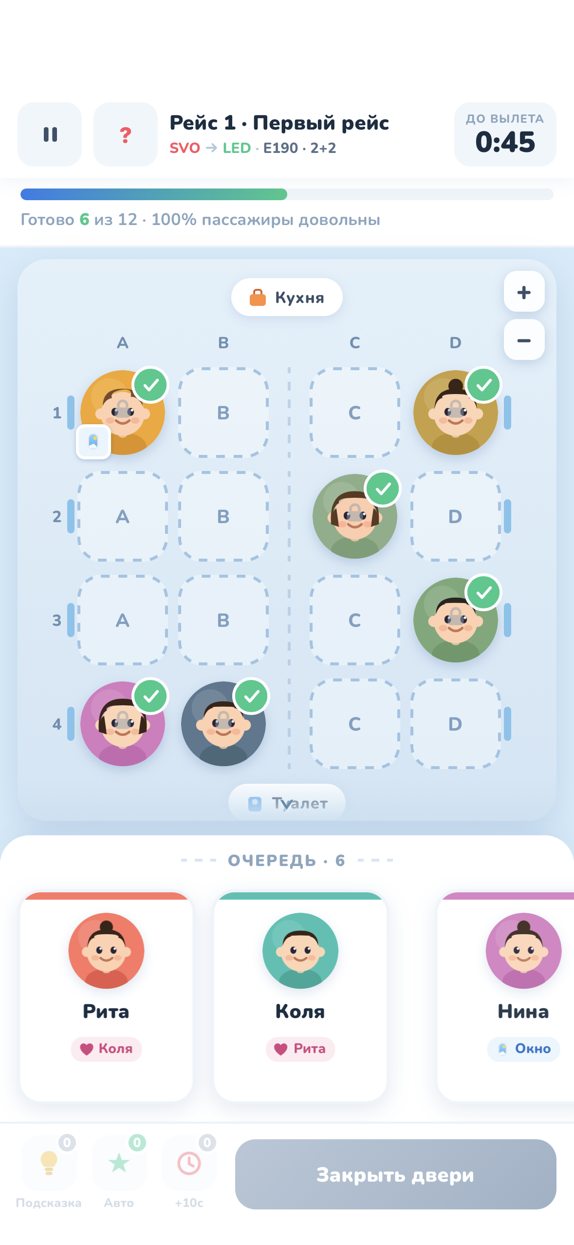 Seat Please! boarding puzzle